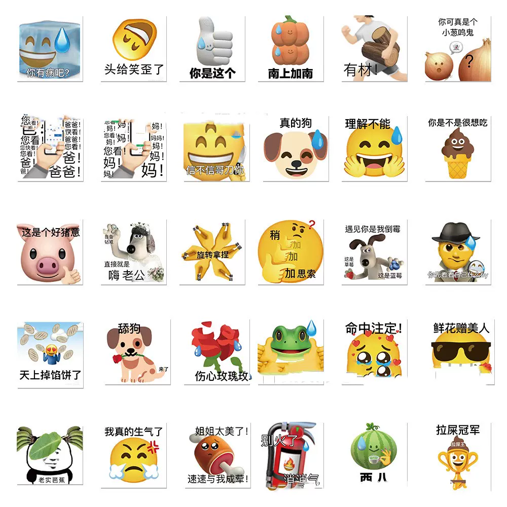 62张沙雕表情包搞笑涂鸦贴纸笔记本电脑手账水杯不干胶diy贴画
