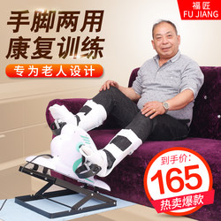Electric Rehabilitation Machine Training Pedal Bike for Stroke Hemiplegia Upper and Lower Limbs Hand and Leg Rehabilitation Equipment Hospital Model