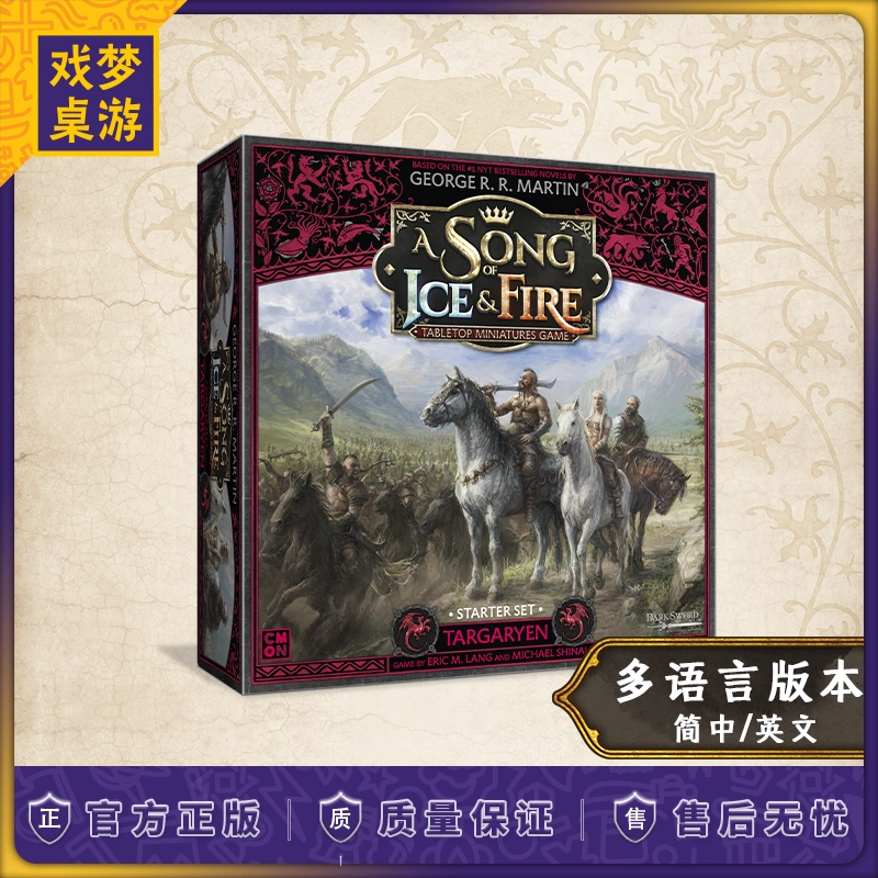 CMON戏梦桌游#SIF: Targaryen Starter Set 坦格利安初始包-Taobao