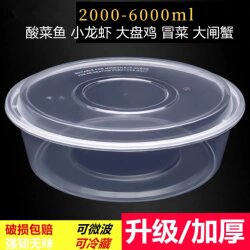 Extra Large Round Disposable Lunch Box Crayfish Pickled Fish Hot Pot Takeaway Box Large Capacity Transparent Round Basin with Lid
