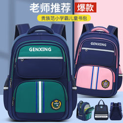 Children's Schoolbags for Primary School Students in Grades 1, 2, 3 to 6, Spine Protection and Burden Reduction, Boys and Girls, Boys, Large-Capacity Backpacks