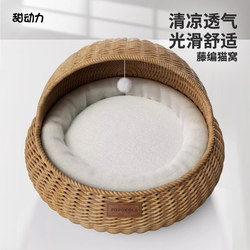 Rattan Cat Nest, Suitable for All Seasons in Winter, Wicker Semi-Enclosed Woven Basket, Bamboo Super Large Cat Winter Villa