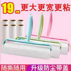 Household 19cm Lint Roller with Tear-Off Sheets, Large Dust Removal Paper for Clothes, Lint Removal Roller Brush