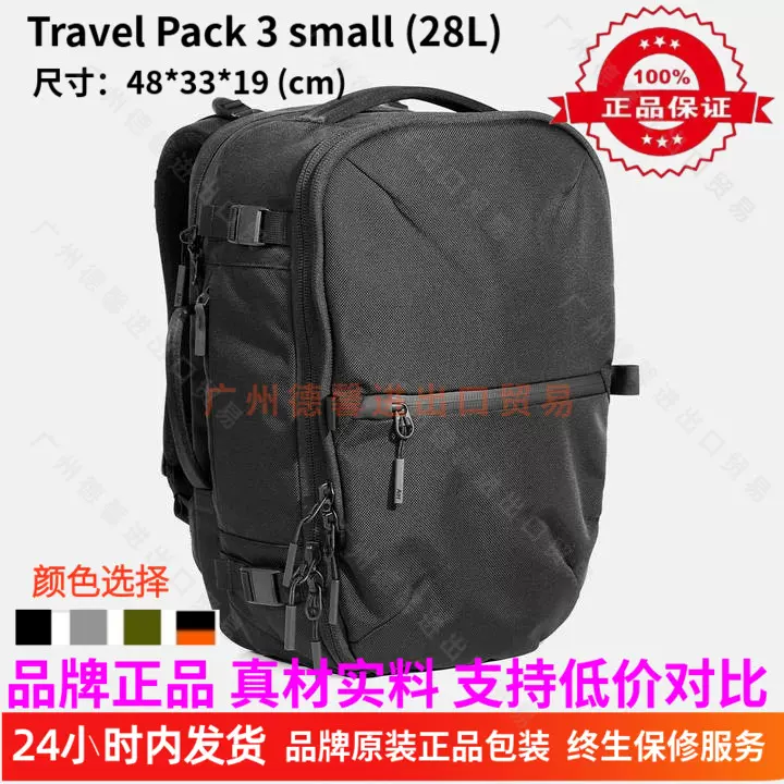 品牌正品Aer Travel Pack 3 Small防水大容量多功能智能隨身揹包-Taobao