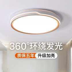 Full Spectrum Eye Protection Bedroom Lamp Led Ceiling Lamp Modern Minimalist Living Room Lamp Master Bedroom Dining Room Zhongshan Lighting Fixtures