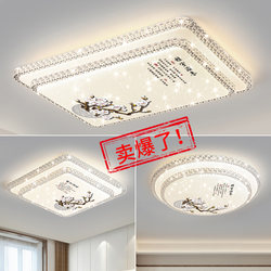 Living Room Lamp Led Ceiling Lamp Modern Simple Atmospheric Hall Lamp Bedroom Dining Room Lamp Master Bedroom Room Eye Protection Lamp