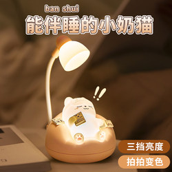 New Sleeping Cat Night Light with Soft Light for Sleeping, Rechargeable, Creative Bedside Lamp for Night Use, Bedroom Atmosphere, Children's Sleep