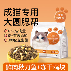 
Beauty Cat Little Rest Cat Food for Adult Cat Special Grain Blue Cat Ragdoll Adult Cat Full Price Freeze-dried Nutritional Sauce