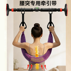 Hanging Pull-Up Bar Lumbar Traction Belt for Home Use, Lumbar Protrusion Spinal Stretching Sling, Hanging Waist Support Exercise Aid