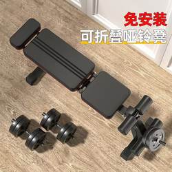 Dumbbell Bench for Home Use, Men's Fitness Chair, Adjustable Sit-Ups Training, Multifunctional Folding Professional Bench Press Bench
