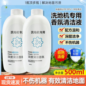 
Suitable for floor washing machine special cleaning liquid, fragrance fabric cleaner consumables, sweeper floor detergent liquid accessories