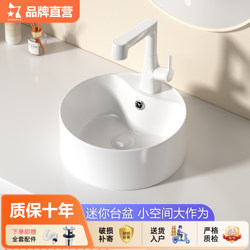Simple Mini Small Apartment Small Size Ceramic Countertop Basin Wash Basin Wash Basin Home Bathroom