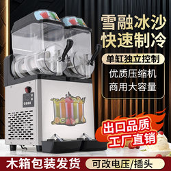 12-Liter Dual-Cylinder and Triple-Cylinder Snow Melting Machine, Smoothie and Juice Cold Drink Machine, Automatic Slush Machine for Commercial Use in Milk Tea Shops and Self-Service Restaurants