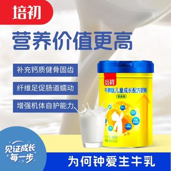 
Peichu children and adolescents bovine spleen peptide HMO regulates the spleen and stomach high calcium to help grow taller student formula milk powder