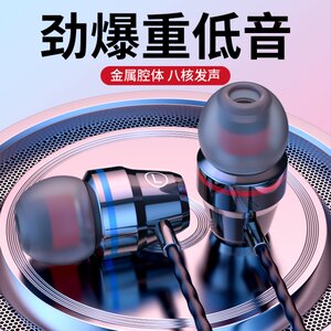 
Heavy bass wired headphones in-ear type suitable for Huawei vivo Xiaomi OPPO mobile phone universal earbuds with McK song