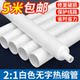 White heat shrinkable tube insulating casing wordless printable wire connector casing household protective sleeve data cable repair