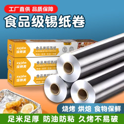 Commercial Thickened Tin Foil Roll for Oven, Household Food-Grade Barbecue Tin Foil, Special Aluminum Foil for Air Fryer, Grilled Fish