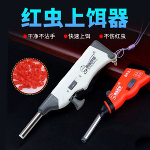 
Fully automatic new stainless steel red worm gun bait device rubber band live bait clip bait hook device multifunctional