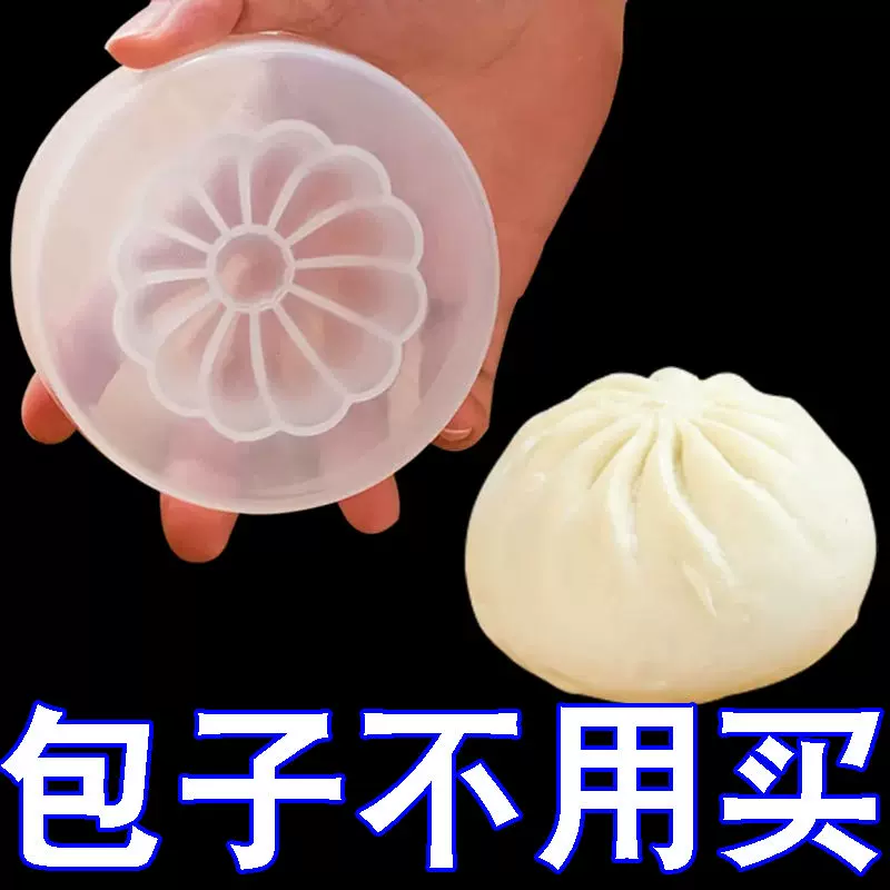 【ポイント10倍】 新款家用包包子模具大号蒸馒头神器手工做月饼小笼包 キッチン収納