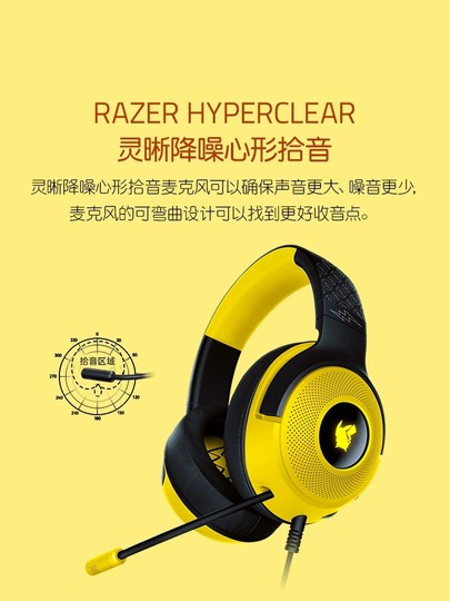 【セール】Razer ポケモン 　ゲーミングヘッドセット ピカチュウ Razer ポケモン ピカチュウ ゲーミングヘッドセット - 有線、USB