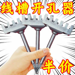 【Clearance Sale】86 Line Box Slotting Machine for Electrical and Plumbing Installation, Quick Double-Slot Square Hole Puncher for Walls, Electric Tool