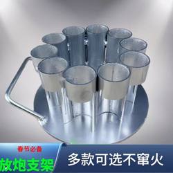 New Thickened Double Kickstand Auxiliary Device for Continuous Firing, Fireworks Launcher, Opening Ceremony Cannon, Continuous Firing Device