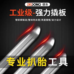 Tools: Pry Bar, Tire Pry Bar, Tire Repair, Tire Removal, Electric Vehicle Tire Replacement, Car Pry Bar Tool, Motorcycle