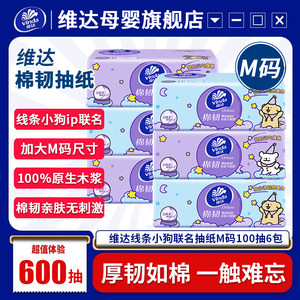 
Vader Line Puppy Cotton Tough Paper 3 Layer Increase M Size 100 Pump 6 Packs Household Facial Tissue Napkin