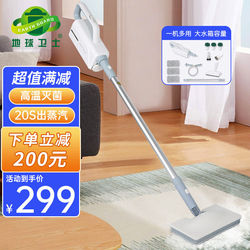 Earth Guardian Multifunctional Steam Mop Home Kitchen Living Room Mopping Machine High Temperature Steam Sterilization Handheld Electric