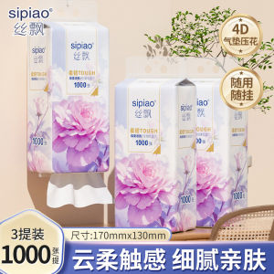 
Silky Violet large bag of paper towels, four layers of thickened paper towels, household full box, affordable, hotel paper towels, toilet paper