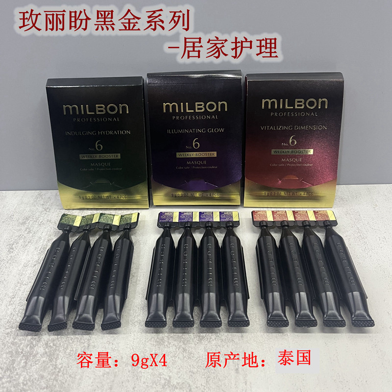 Meilipan Black Gold Professional Care Series Гладкая — блестящая, восстанавливающая и увлажняющая маска для волос Milbon Care