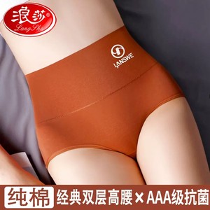 Langsha official authentic high -waisted cotton panties female lift hips and abdomen 100%whole cotton antibacterial bottom crotch triangular short pants