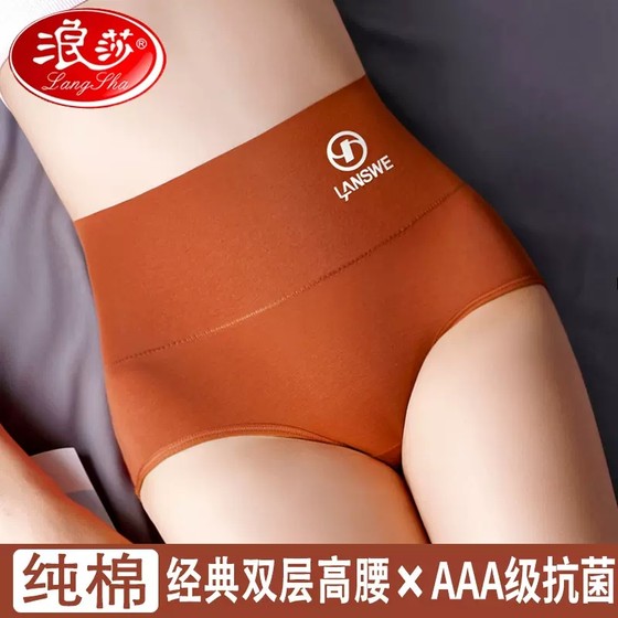 Langsha official authentic high -waisted cotton panties female lift hips and abdomen 100%whole cotton antibacterial bottom crotch triangular short pants