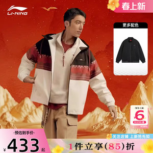 Jinlang Li Ning Horse New Year's Winter Men's Chinese Culture Sports Leisure Cotton Jacket AJMW089-1