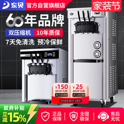 Dongbei Ice Cream Machine Commercial Fully Automatic No-Clean Cone Machine Vertical Ice Cream Machine Ckx300