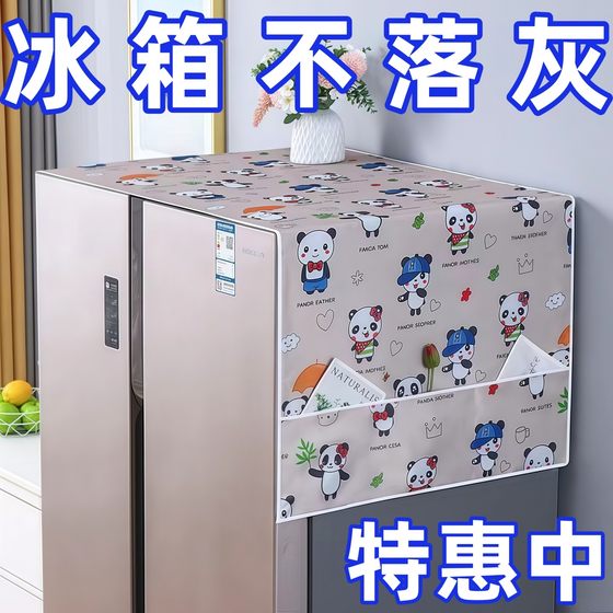 Household refrigerator dust cover multi -function cover cloth PEVA waterproof refrigerator covered tissue housing fabric dust bag
