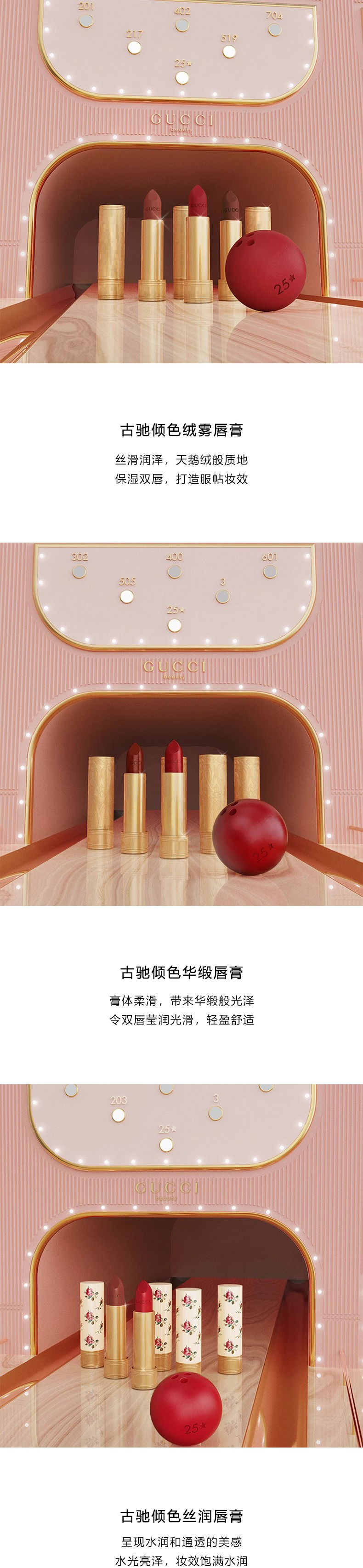 Gucci レトロ リップスティック ギフトボックス - フローラル