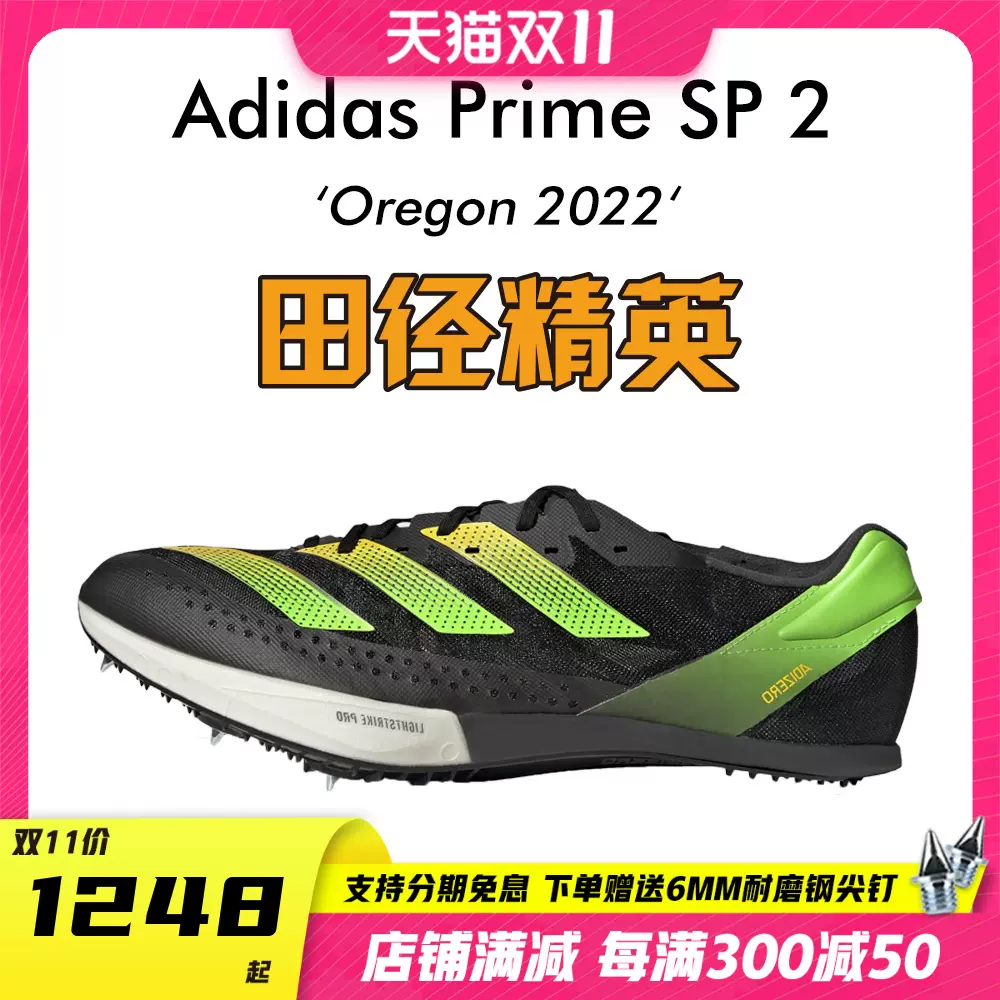 布达佩斯莱尔斯9秒83!田径精英Adidas SP2大蝉翼二代厚底短跑钉鞋-Taobao