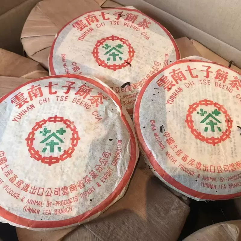 中茶2004年商检8582普洱茶生茶357g云南七子饼烟香-Taobao Vietnam