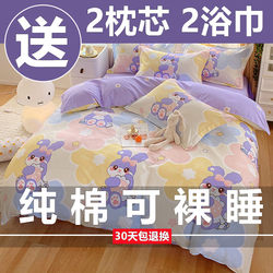 Thickened Pure Cotton Four-Piece Set 100% Cotton Bed Sheet Duvet Cover Single Student Dormitory Three-Piece Set 2026 New Model 4
