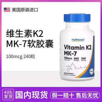 
In stock Nutricost Vitamin K2MK7 capsules 100mcg240 capsules Vitamin K2 MK-7