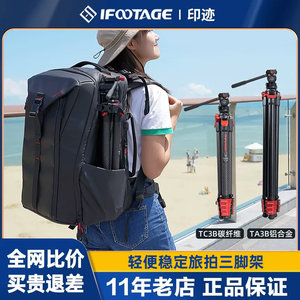 
Imprint TC3BS+K3S carbon fiber live broadcast tripod outdoor travel lightweight portable professional photography camera micro-SLR camera mobile phone holder hydraulic damping pan-tilt tripod set