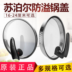 Supor visual tempered universal soup pot thickened high-foot pot cover milk pot clarified cover 16/18/20/22/24cm