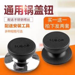 Universal pot lid, rice cooker, steamer lid top bead