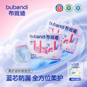
Bubandi Qingxinrou Air official newborn baby diaper trial baby nb diaper pull-up pants for night use