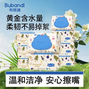 
Bubandi wet wipes, Piggy Peppa Pig co-branded baby wet wipes, large bag, hand, mouth, fart baby, children's wet wipes, baby