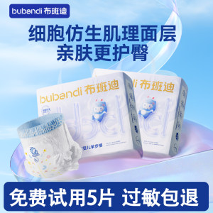 
Bubandi Zhenxin Thin Max new baby diapers ultra-thin breathable pull-up pants baby diapers newborns