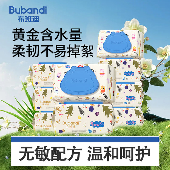 
Bubandi wet wipes Peppa pig co-branded baby wet tissues for large bags of hand and mouth butt special baby children wet tissues