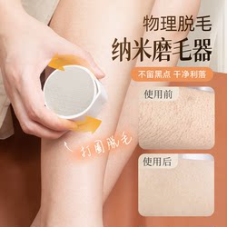 Nano Glass Hair Remover for Hand and Foot Hair, Exfoliating Tool for Men and Women, Dual-Purpose Home Use, Two-In-One Dead Skin Remover and Foot Grinder