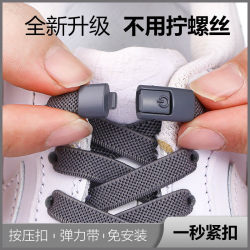 Elastic No-Tie Shoelaces for Adults and Children, Flat Wide Shoelaces for Sneakers, No Need to Tie, Easy to Use